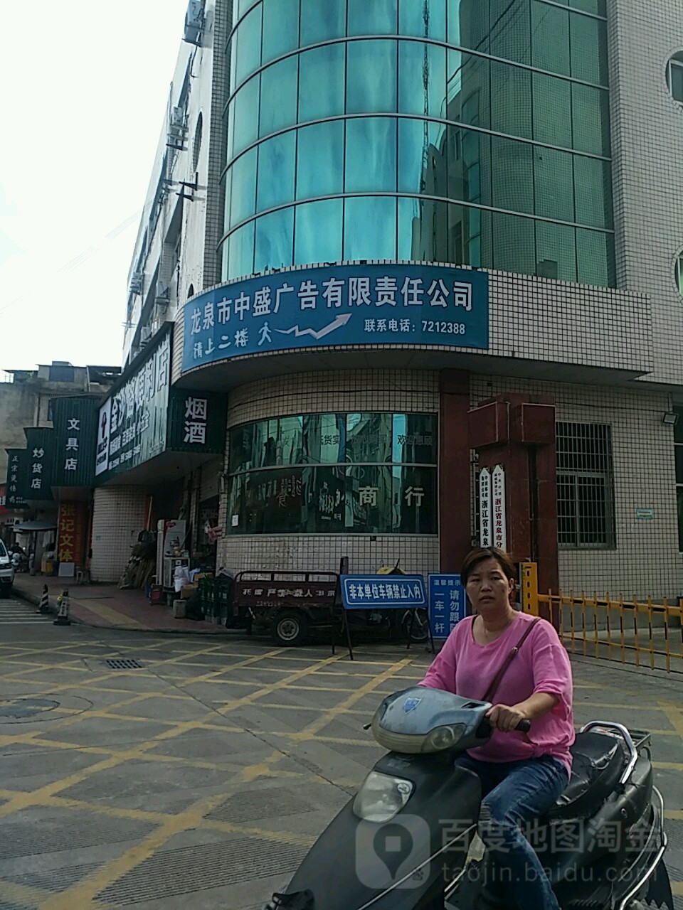 4㽭ȪV湫˾:ȪĄ(chung)Ļ޹˾ô