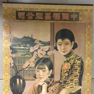 V残(hu)