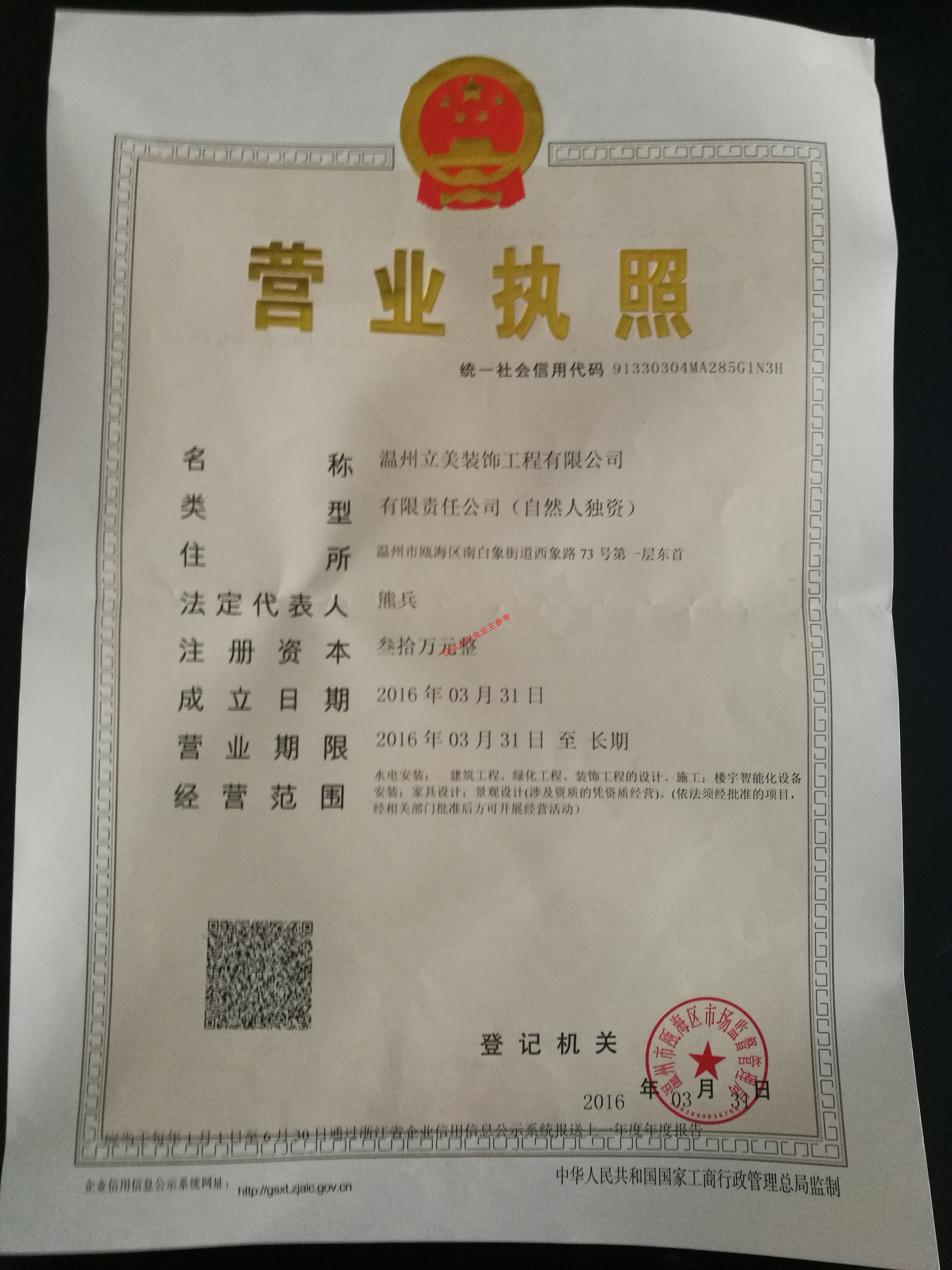 4㽭ݏV湫˾:ЏV޹˾ô