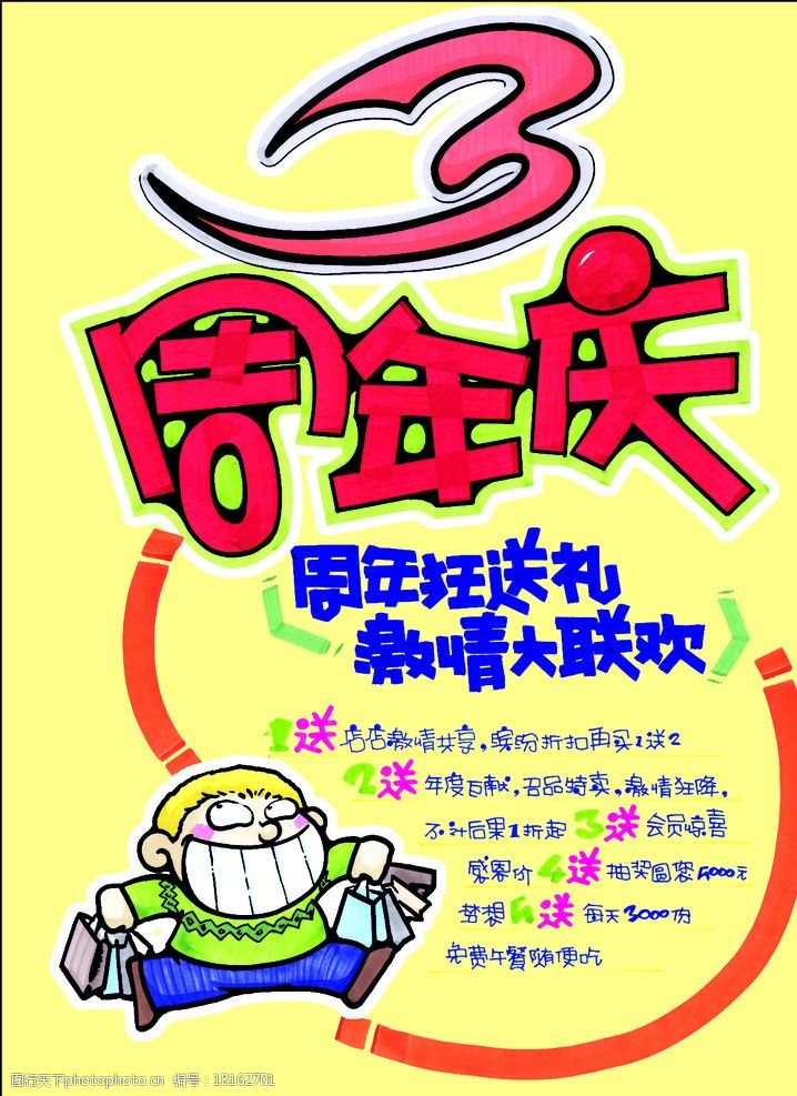 3popVOӋ:ʲôPOPVOӋ
