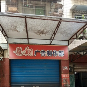 Ĵ֪V湫˾ԽV(Ĵ֪V湫˾(chung)V)
